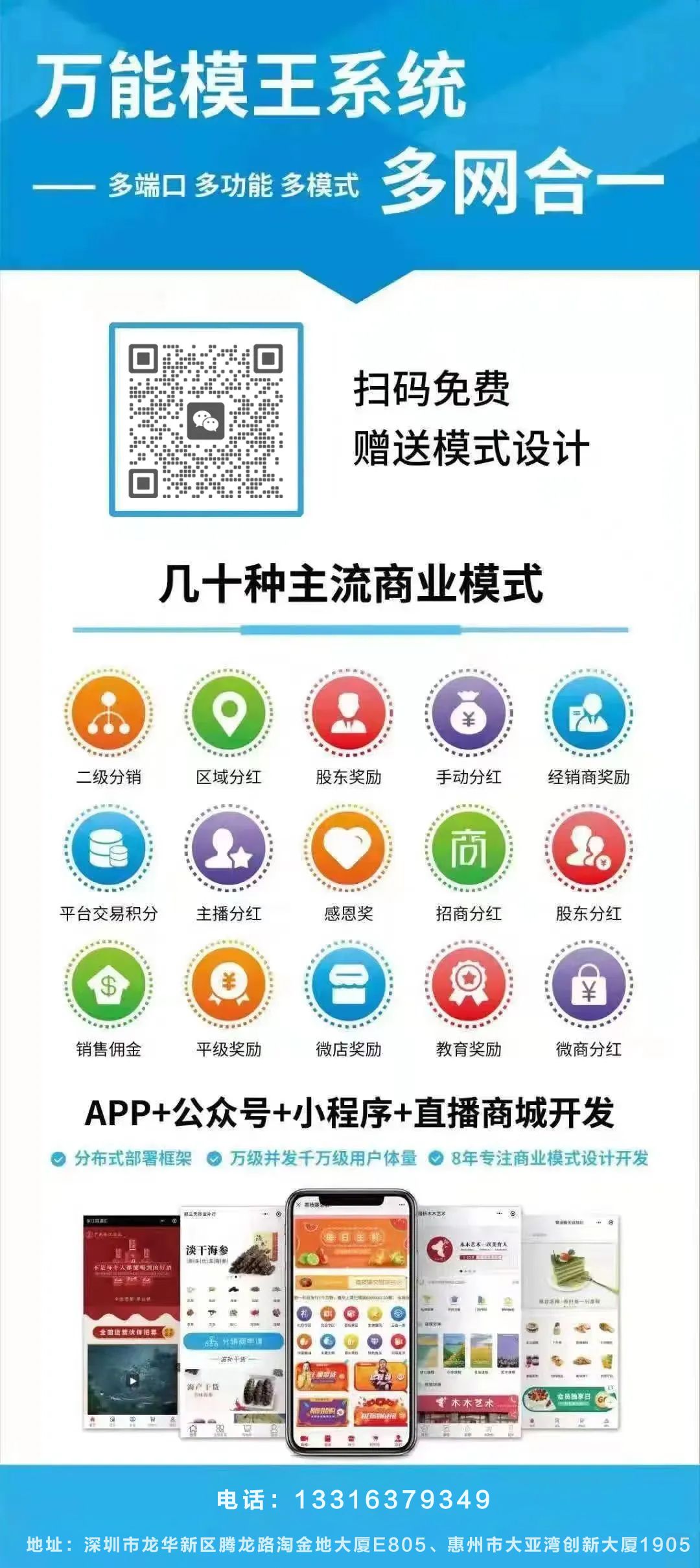 电商平台靠什么模式留住人、吸引人？链动2+1，从0到500万月销！(图1)